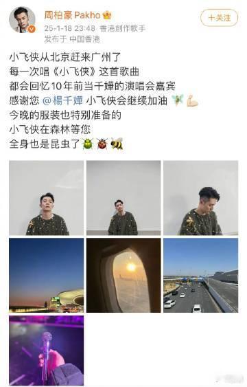 谁懂杨千嬅收官全粤语嘉宾的含金量  杨千嬅巡演全粤语歌单，全粤语嘉宾，这是对粤语