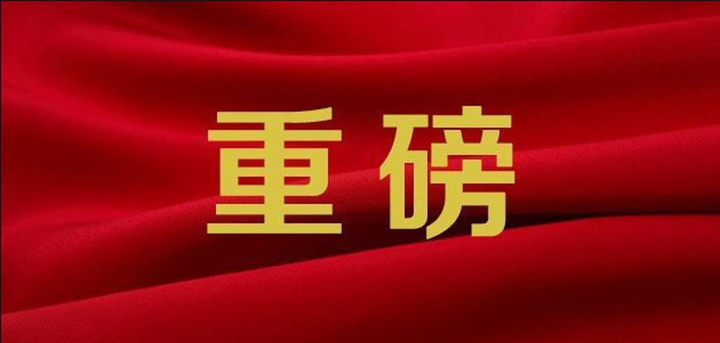 日本既然承认事先收到了中国的通报，该轮到他们给一个合理的解释了。

日本炒作的“