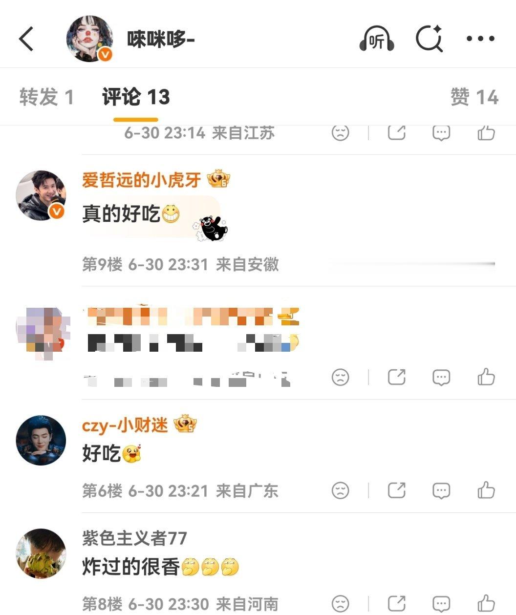 😯同担们很爱吃蚕蛹 