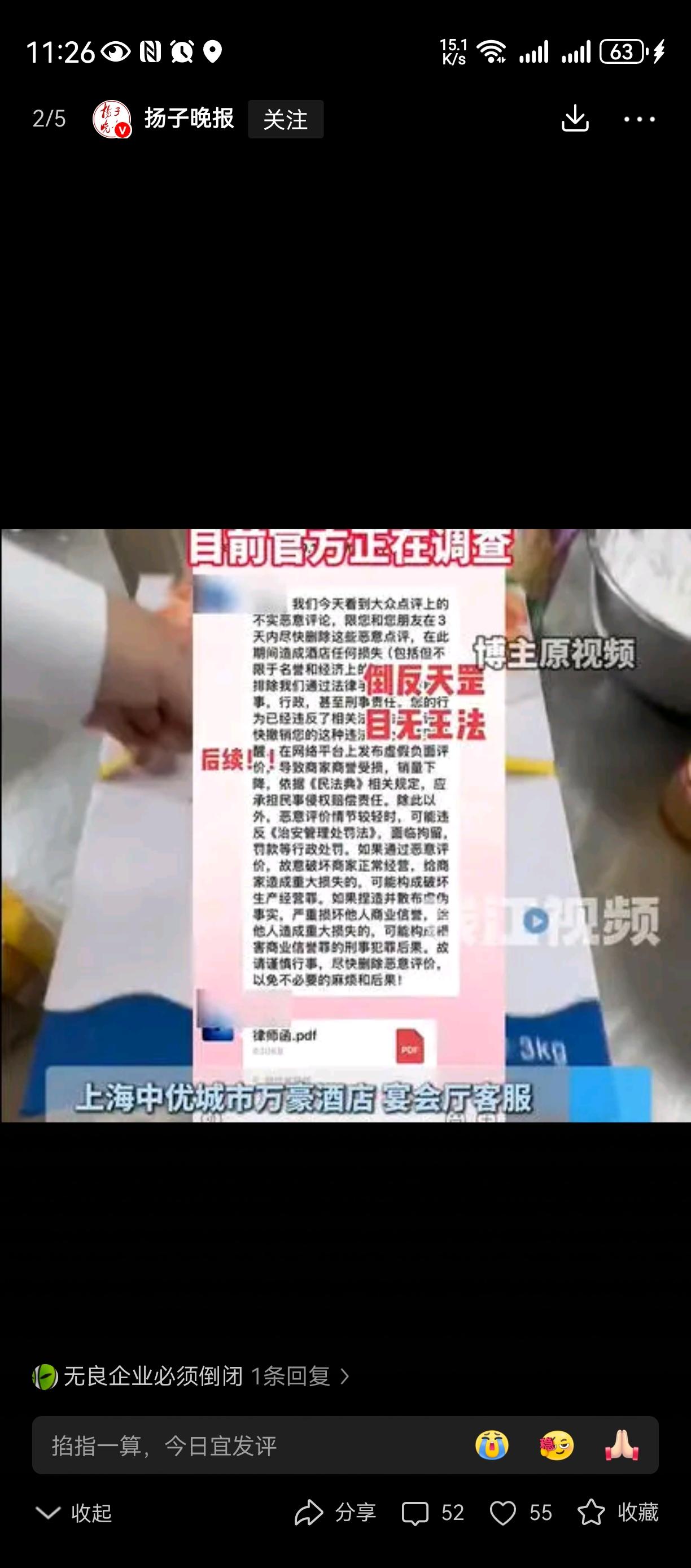 餐饮业将大洗牌！
魔都一线高档酒店，
八千八百八十八酒席，
居然靠预制菜主打一个