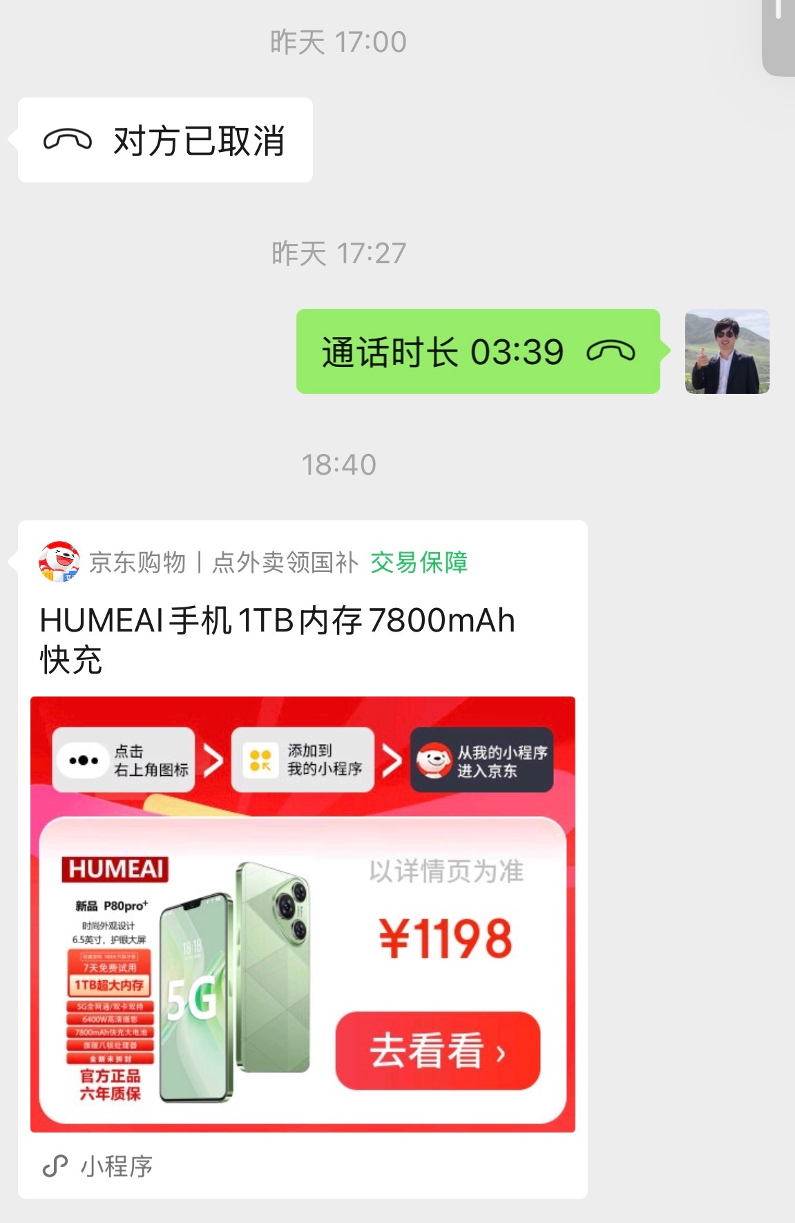 这算骗人吗大姐问我，这款华为手机 HUMEAI P80 Pro+ ，1000能买