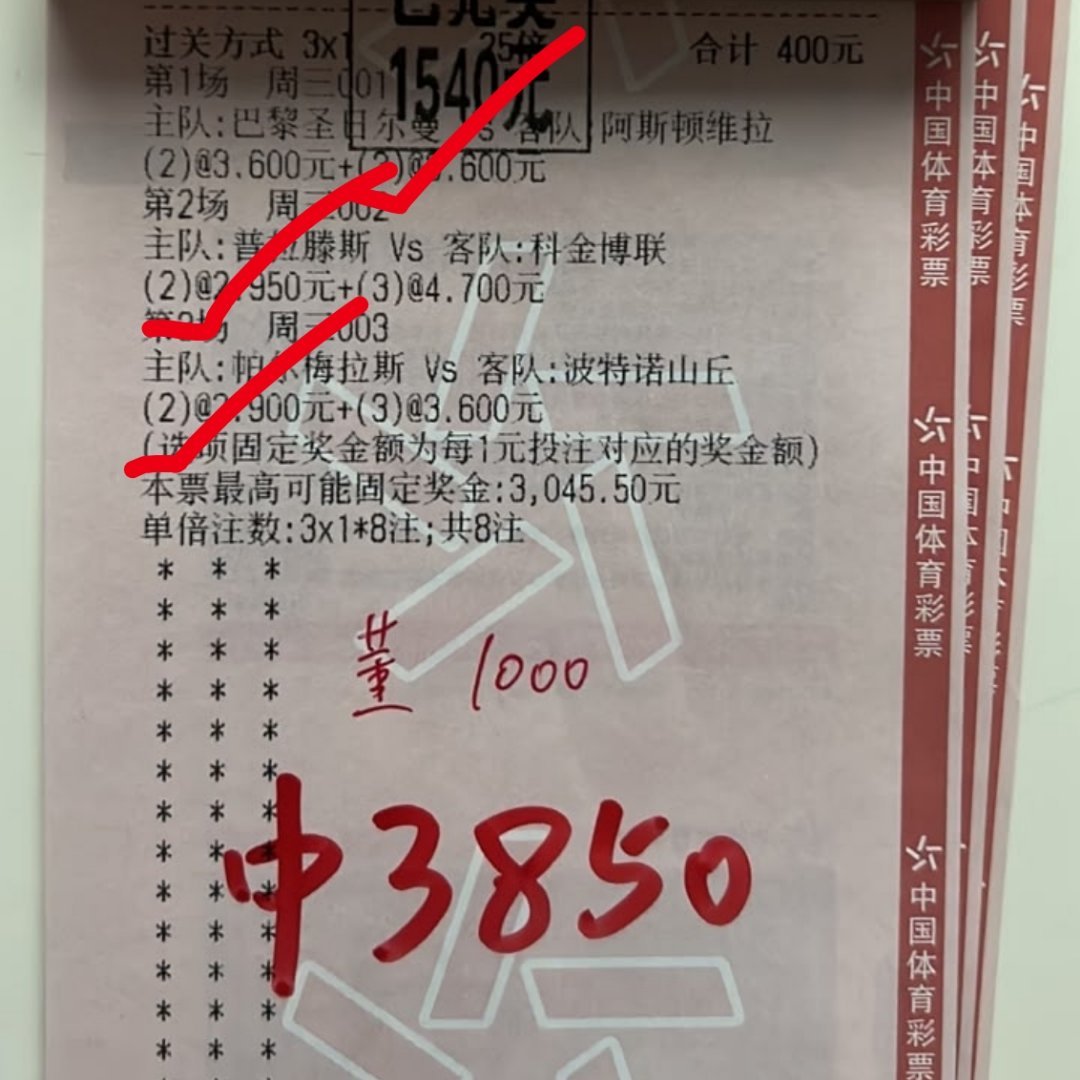 小姐姐3.8倍进球数拿捏！ 
