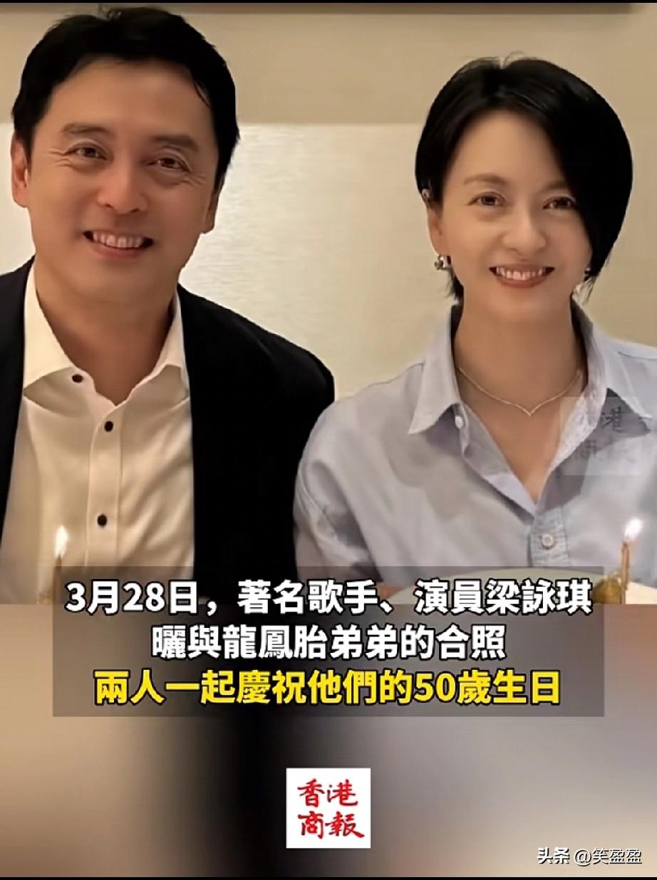 真没想到
梁咏琪居然是龙凤胎

梁詠琪和雙胞胎弟弟過50歲生日
3月28日，著名