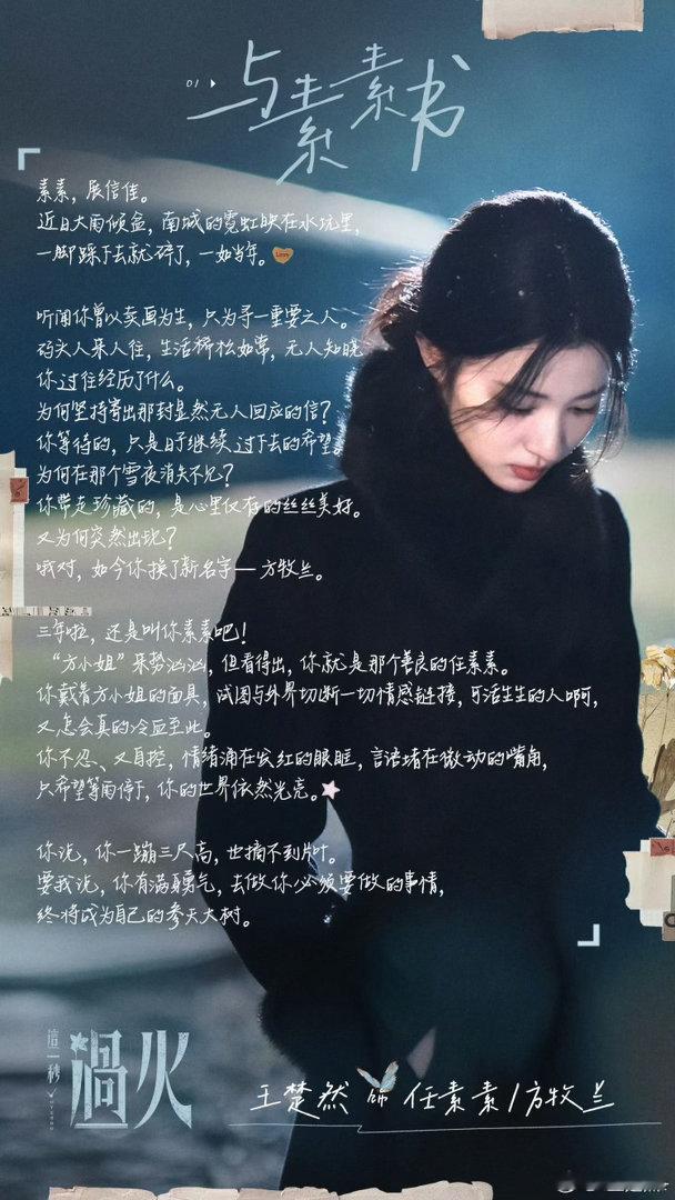 王楚然有效剧宣王楚然剧宣发力了纵观近期剧宣，王楚然这波宣传堪称范本，节奏疏密得当
