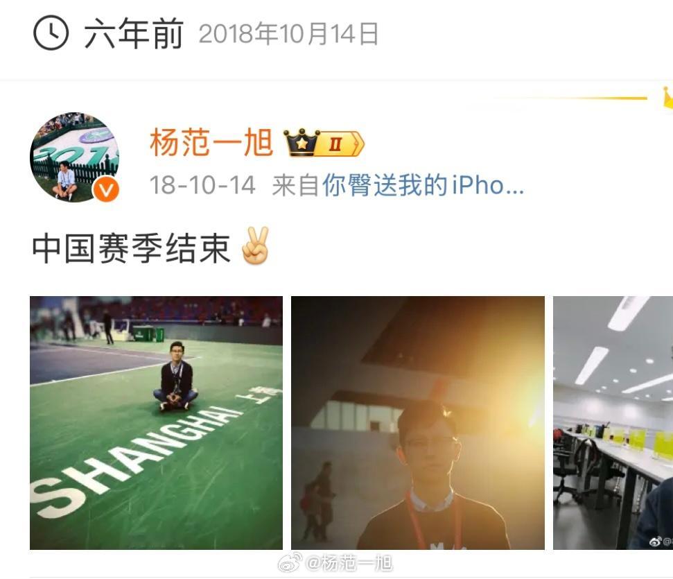 最近好喜欢看那年今日，有种穿越到2018赛季的感觉，但不曾想6年已经过去那么久了