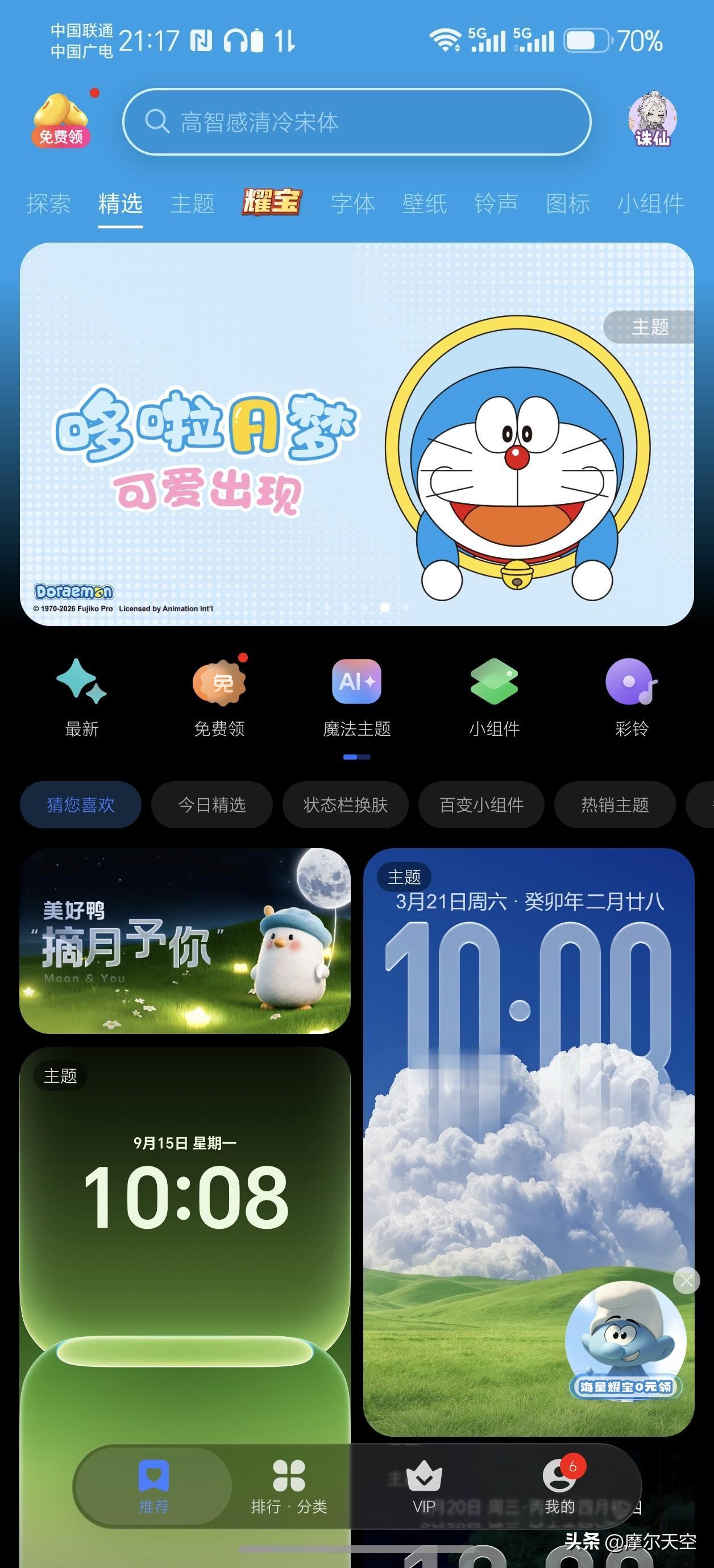 MagicOS11液态玻璃对比OriainOS7质感界面
两台旗舰机并排用了一周