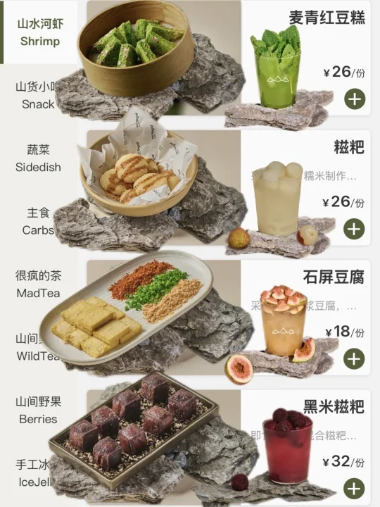 山缓缓七进七出，消费3k只推荐这8道菜！