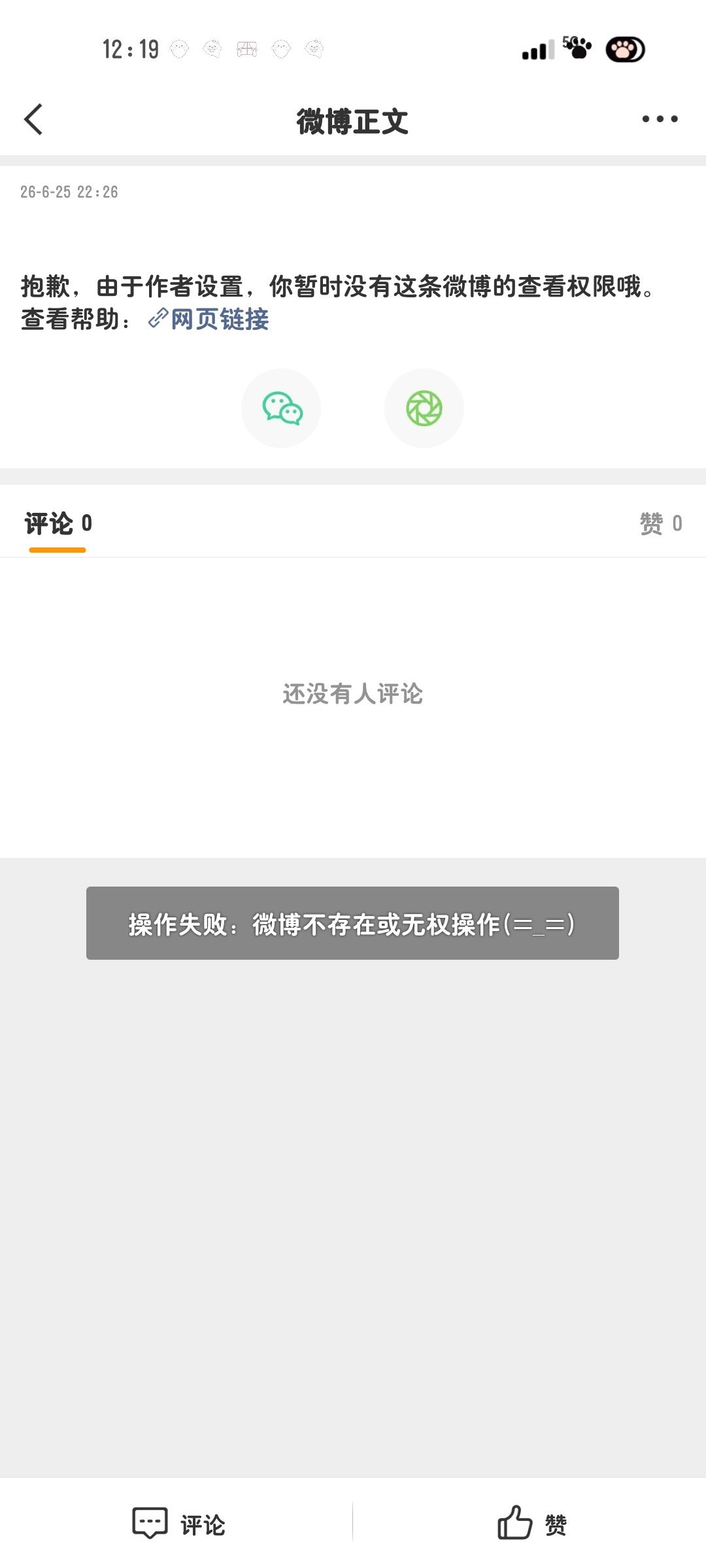 我并不知道到底谁急呀 嘎哒嘎哒 