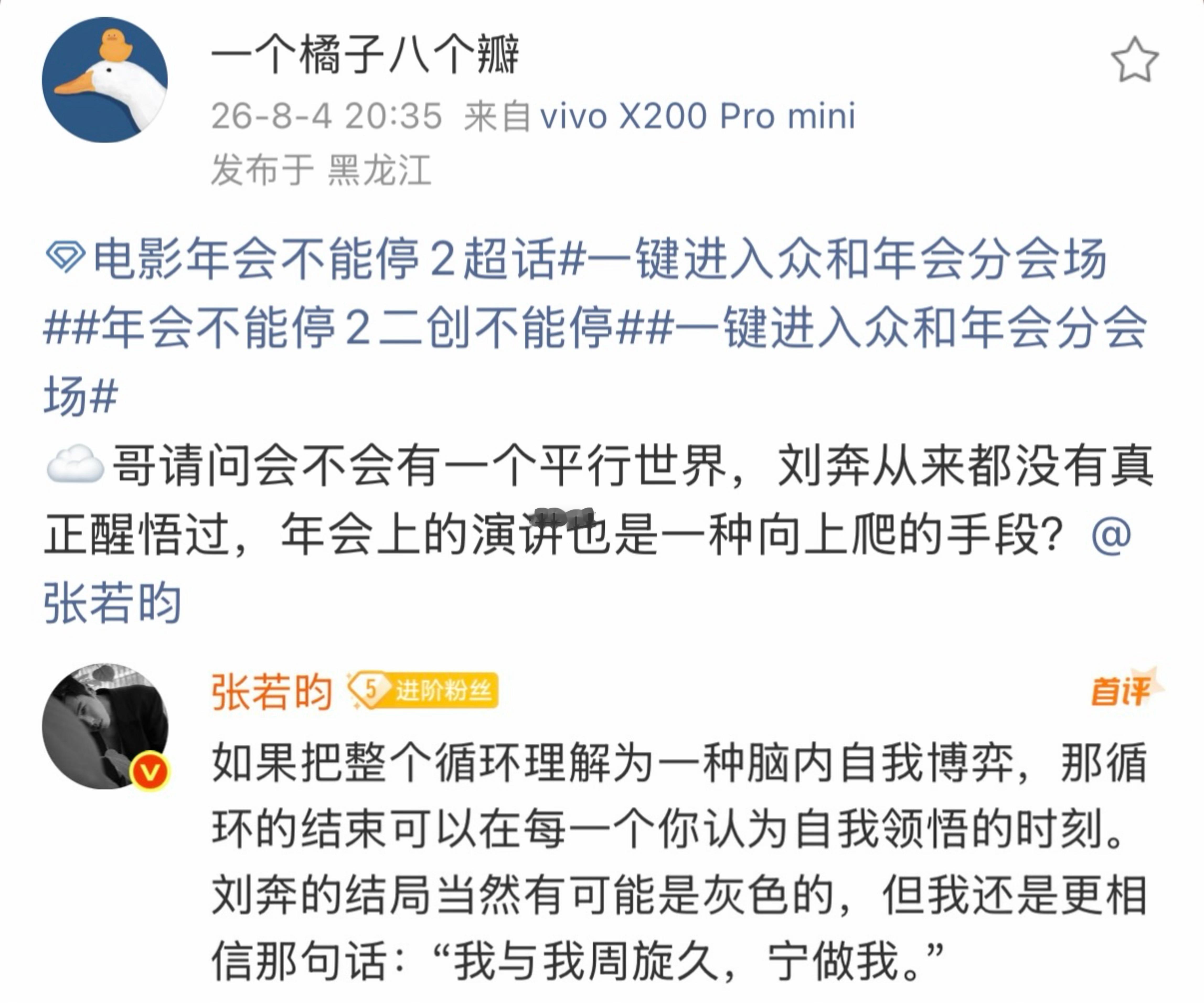 张若昀太会说了张若昀 我与我周旋宁做我 张若昀太会解读自己的角色了，文化工作者一