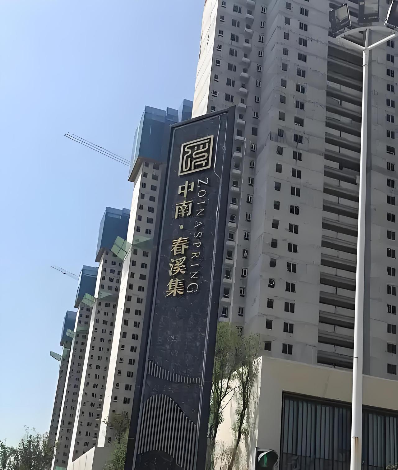 杭州降价榜，哪些房子不能买？（上城区）
一、九堡片区（长期阴跌）

1. 中南春