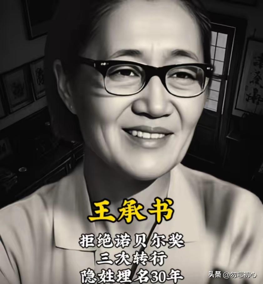 北大才女王承书隐姓埋名的家国坚守
 
1961 年，北大才女王承书饭后走进实验室