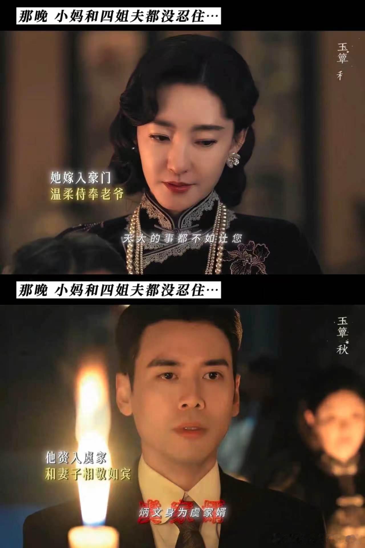 玉簟秋拍了小妈爱上赘婿 原来他们本就有旧渊源，偏偏命运捉弄，一个入赘虞家，一个成