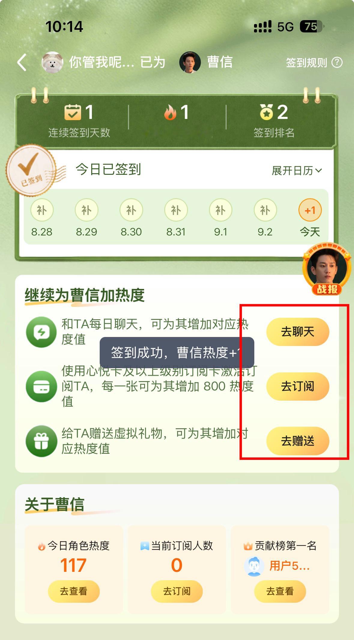 角色热度做起来[努力][努力]王子奇曹信 ​​​