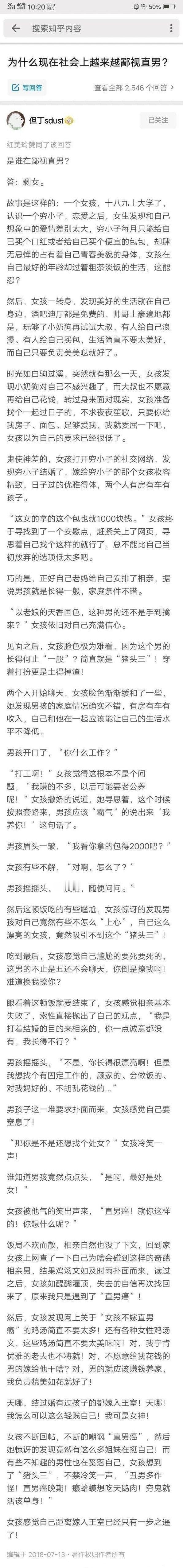 为什么社会越来越看不起直男 ​​​