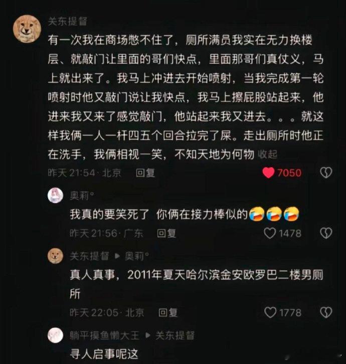 起同过窗，一起扛过枪，一起爆过缸 ​​​