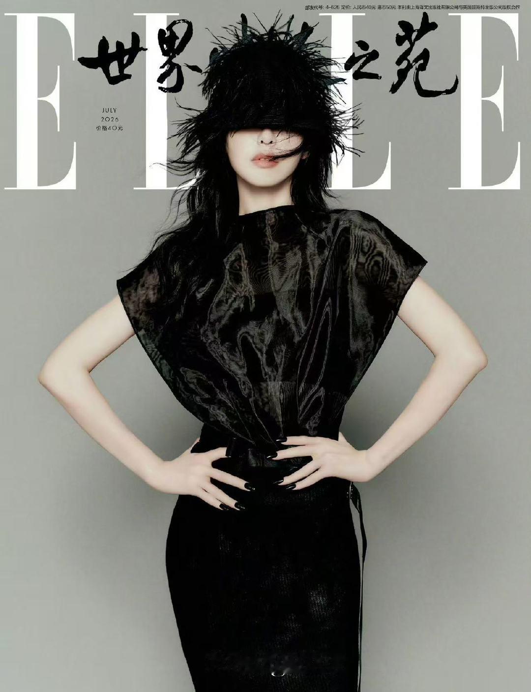 唐嫣ELLE七月刊封面预告唐嫣elle七月刊唐嫣 ELLE 七月刊封面预告 