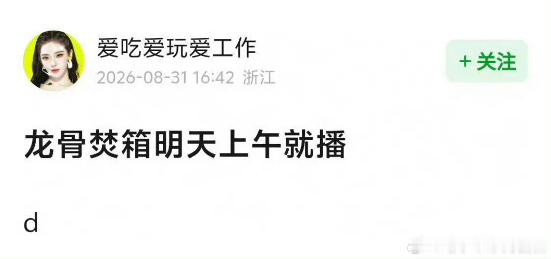 龙骨焚箱明天空降曝龙骨焚箱明天空降龙骨焚箱明天空降 ​​​