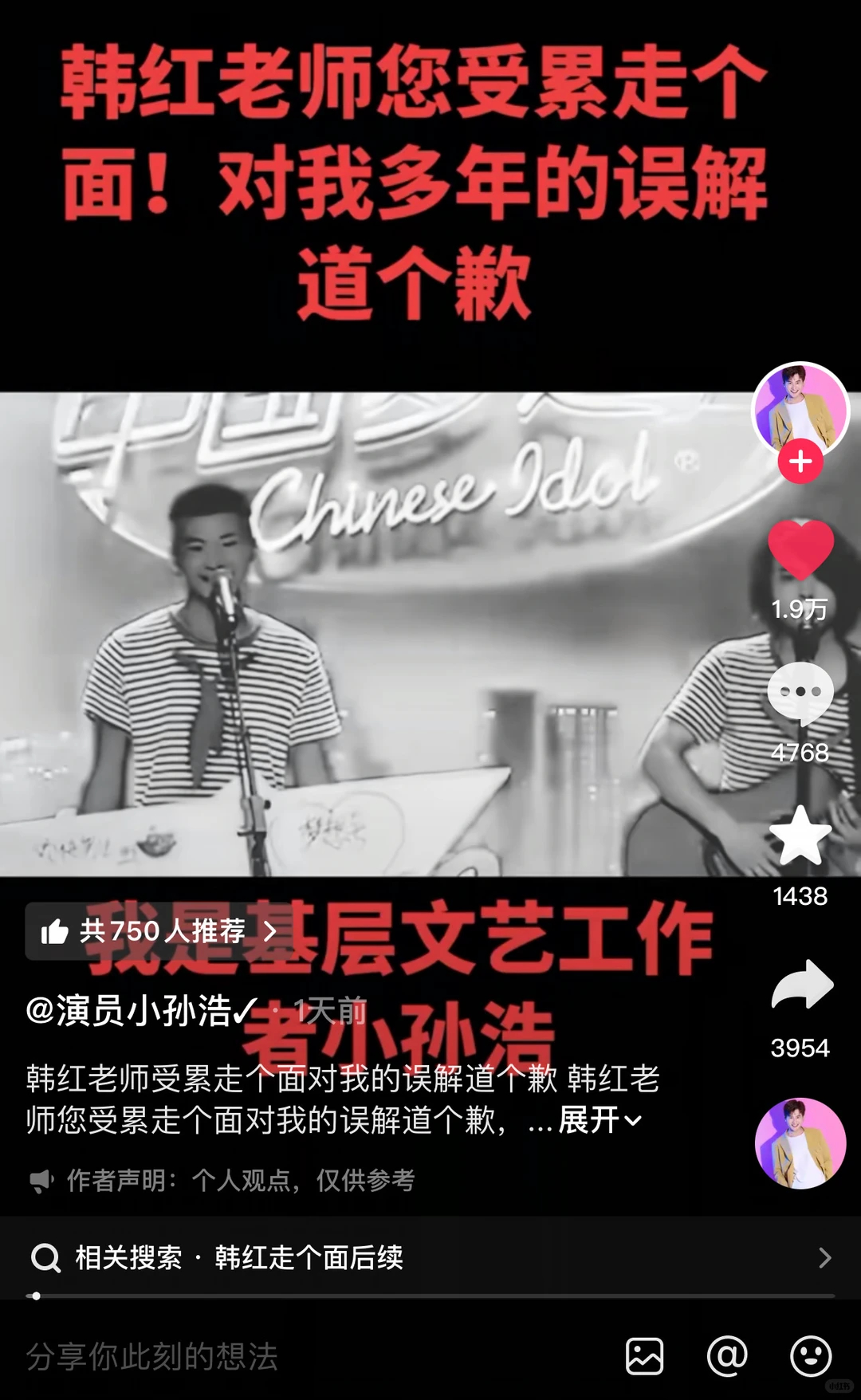 韩红基金会回应博主称捐赠后无记录不再为自己的善良买单！月捐人，还继续每个月自动扣