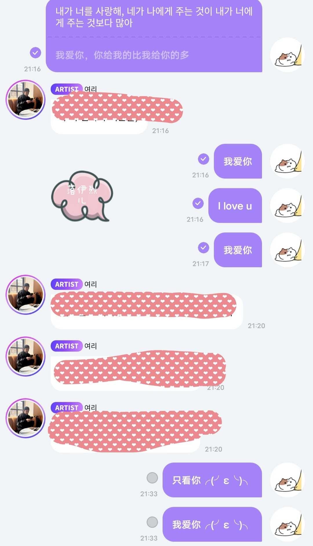 一直说我爱你我真的好幸福啊……
笑死俺了，哥每次来我就一直重复这几句话[爱慕][