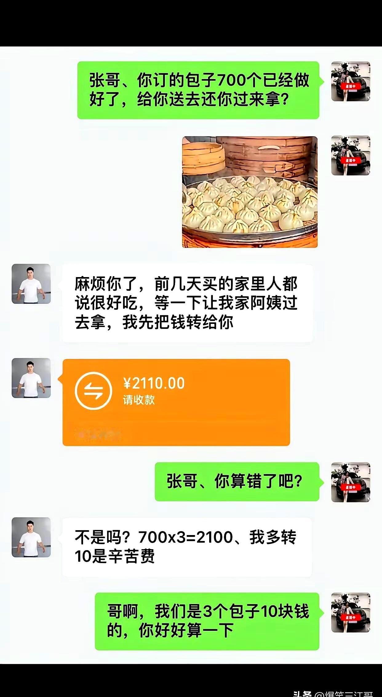 咱就说啊，遇到那种做事不地道的老板，他的店，你还会再去第二次吗？
说实话，一次不