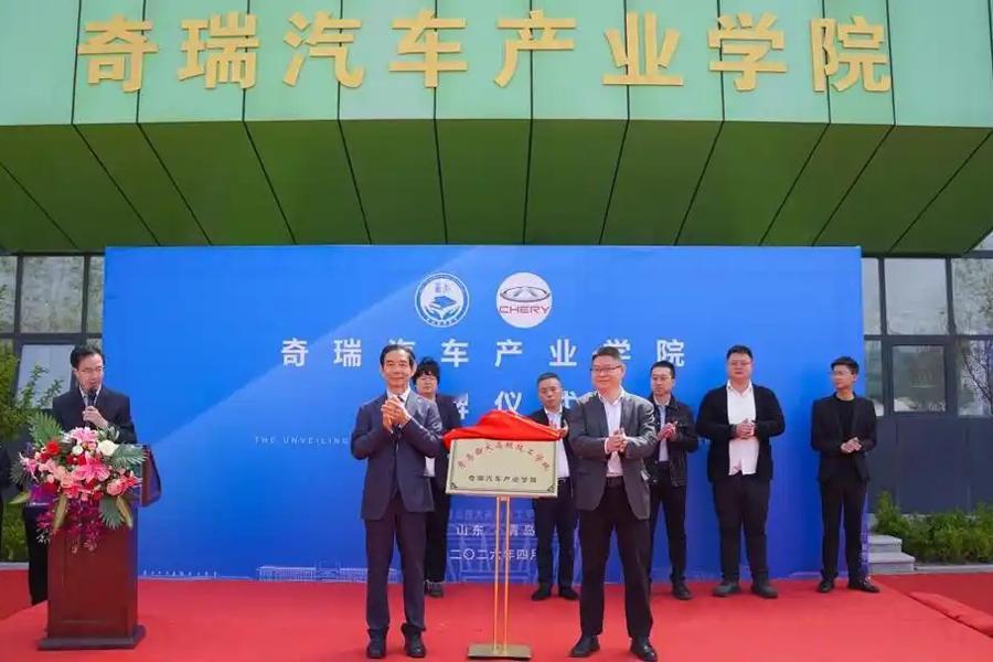 近日，奇瑞汽车产业学院落户青岛西大高级技工学校。据介绍，成立奇瑞汽车产业学院，是