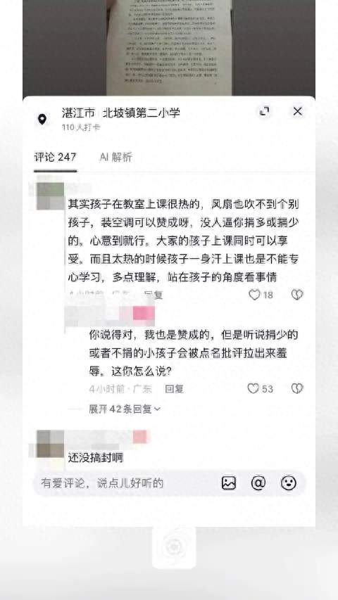 一个家长给教育局打了个电话，校长回他：你小孩哪个班的