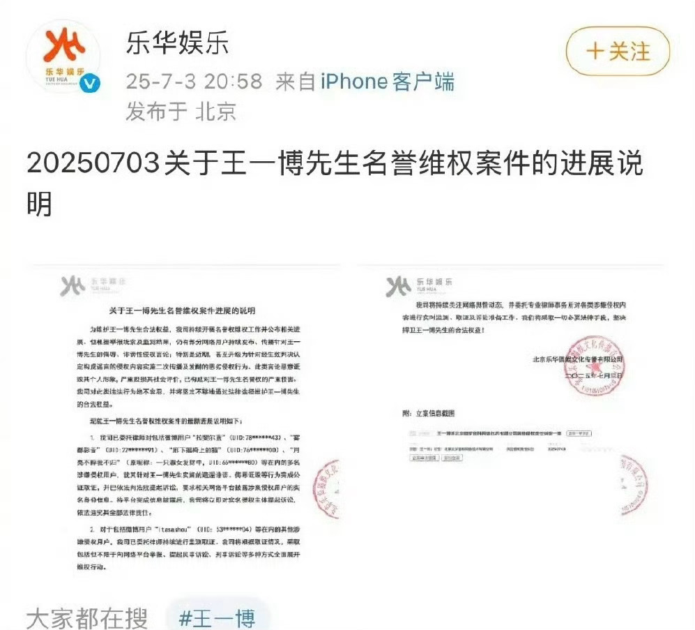 王一博方维权！王一博相关谣言被DeepSeek永久撤回王一博方公开告黑进展 ​​