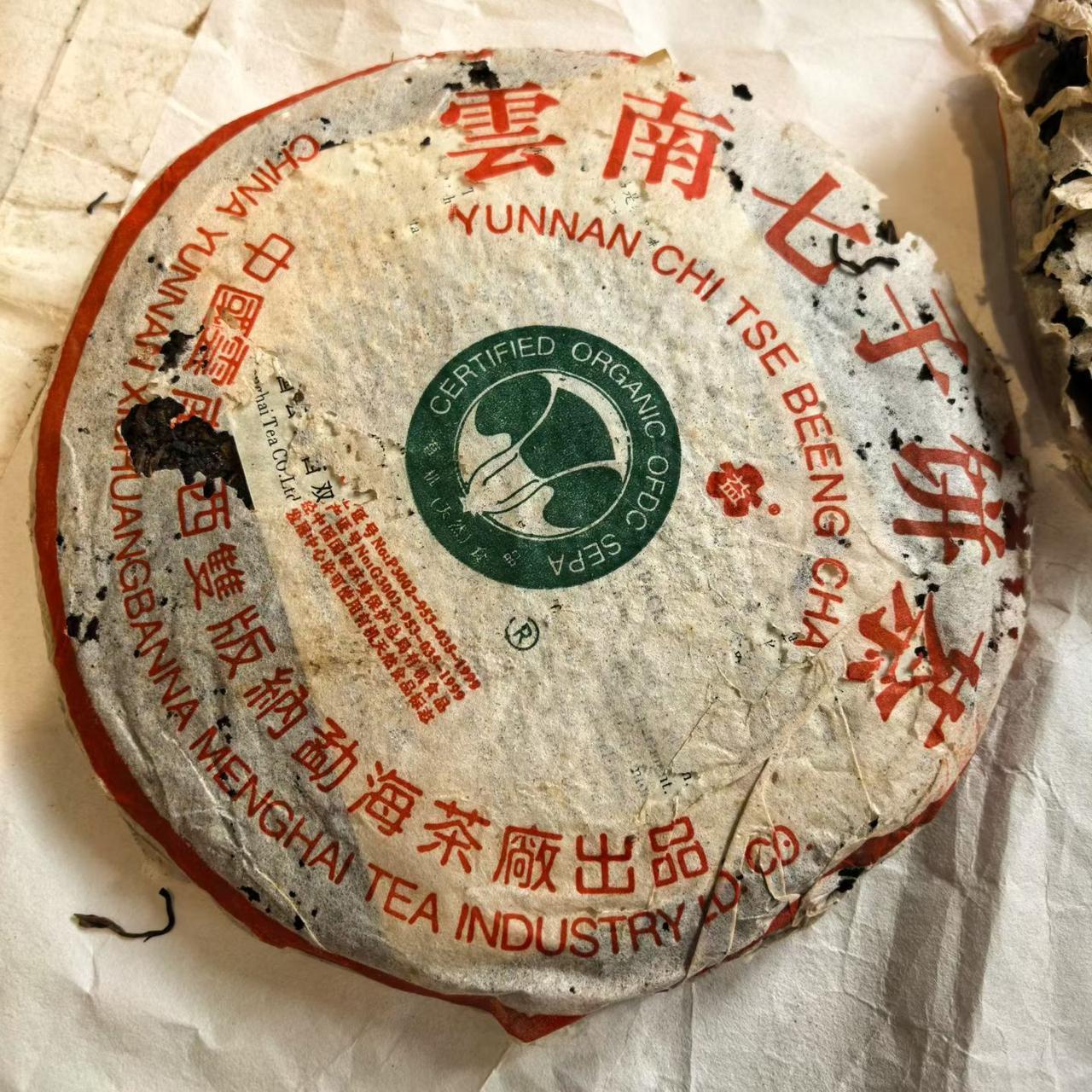 这4片02年2号青饼，高香爆香有烟香，高香的。克重也全部超克重。
2号青跟02班