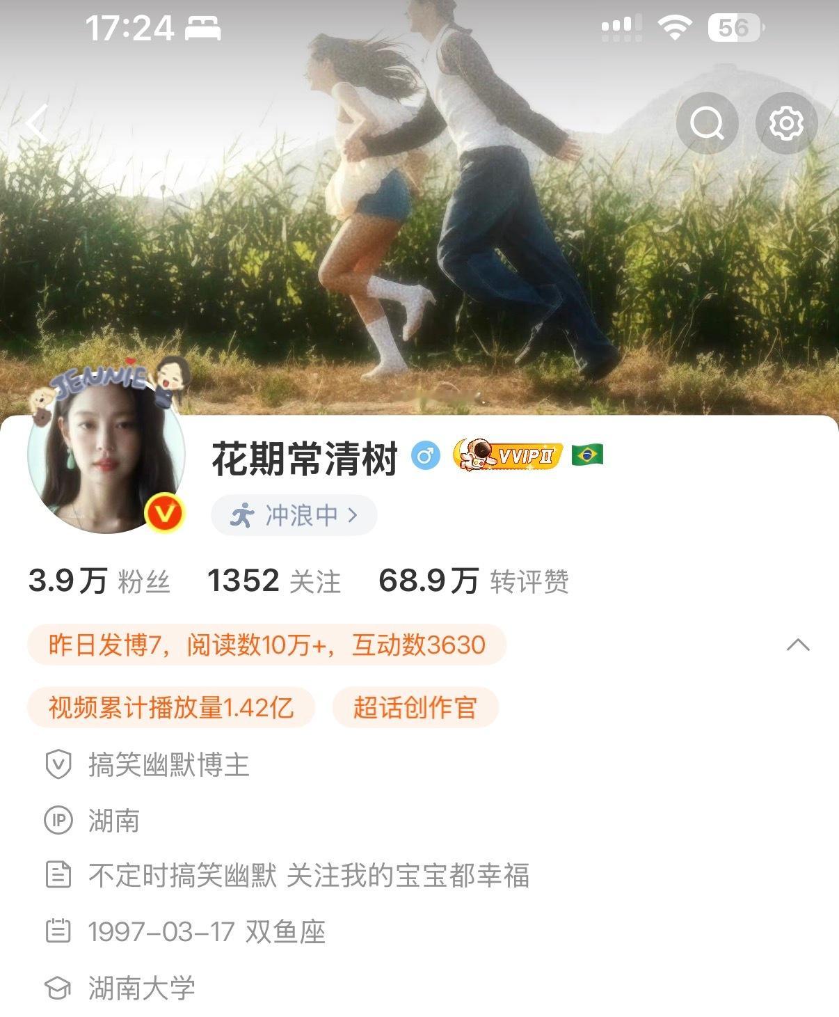 娱乐-幽默搞笑爱我的每一个粉丝❤️  待会发个粉丝🧧 