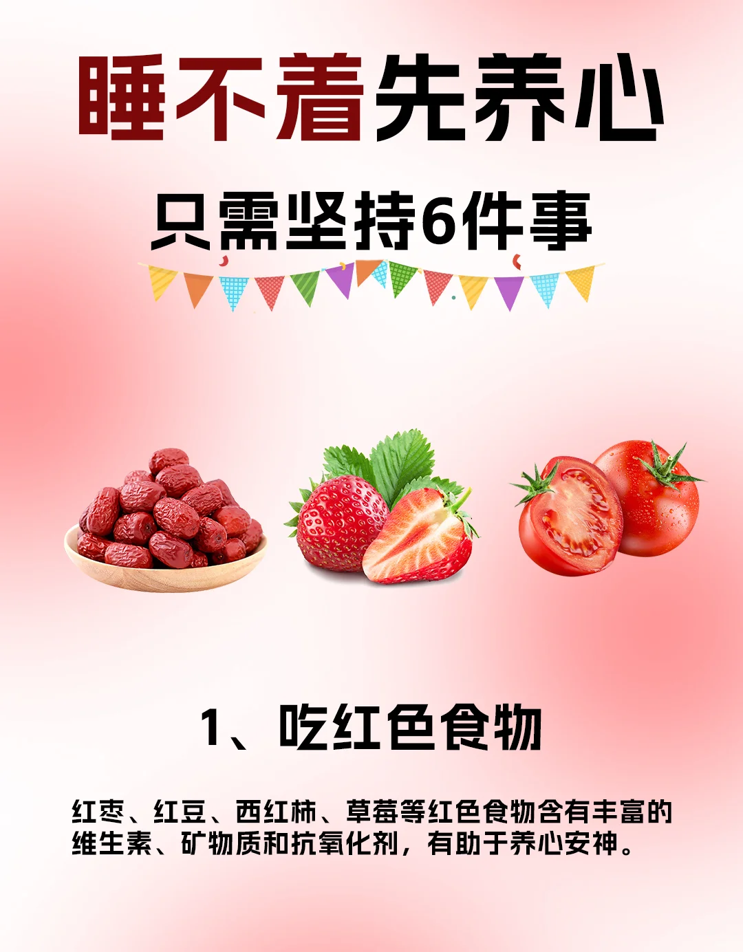 想睡好先养心，牢记6招养心秘诀