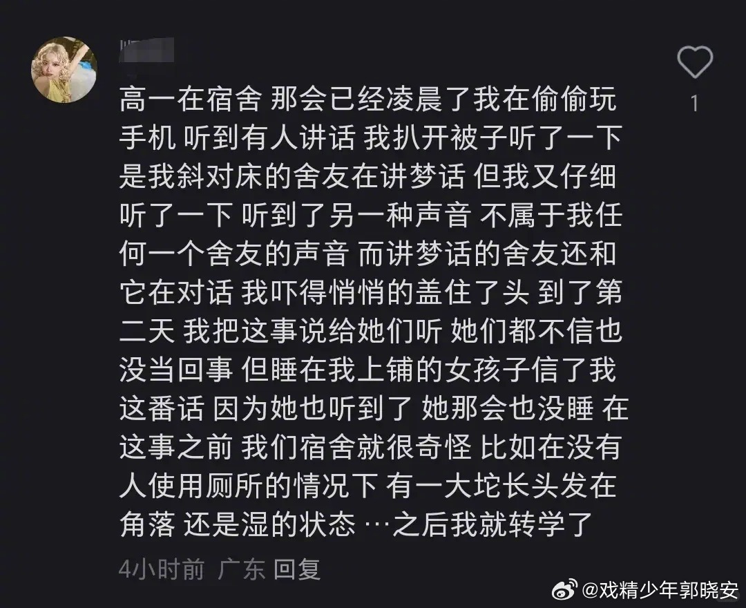 有种平时世界的感觉，你有过类似经历吗！？！评论区神奇