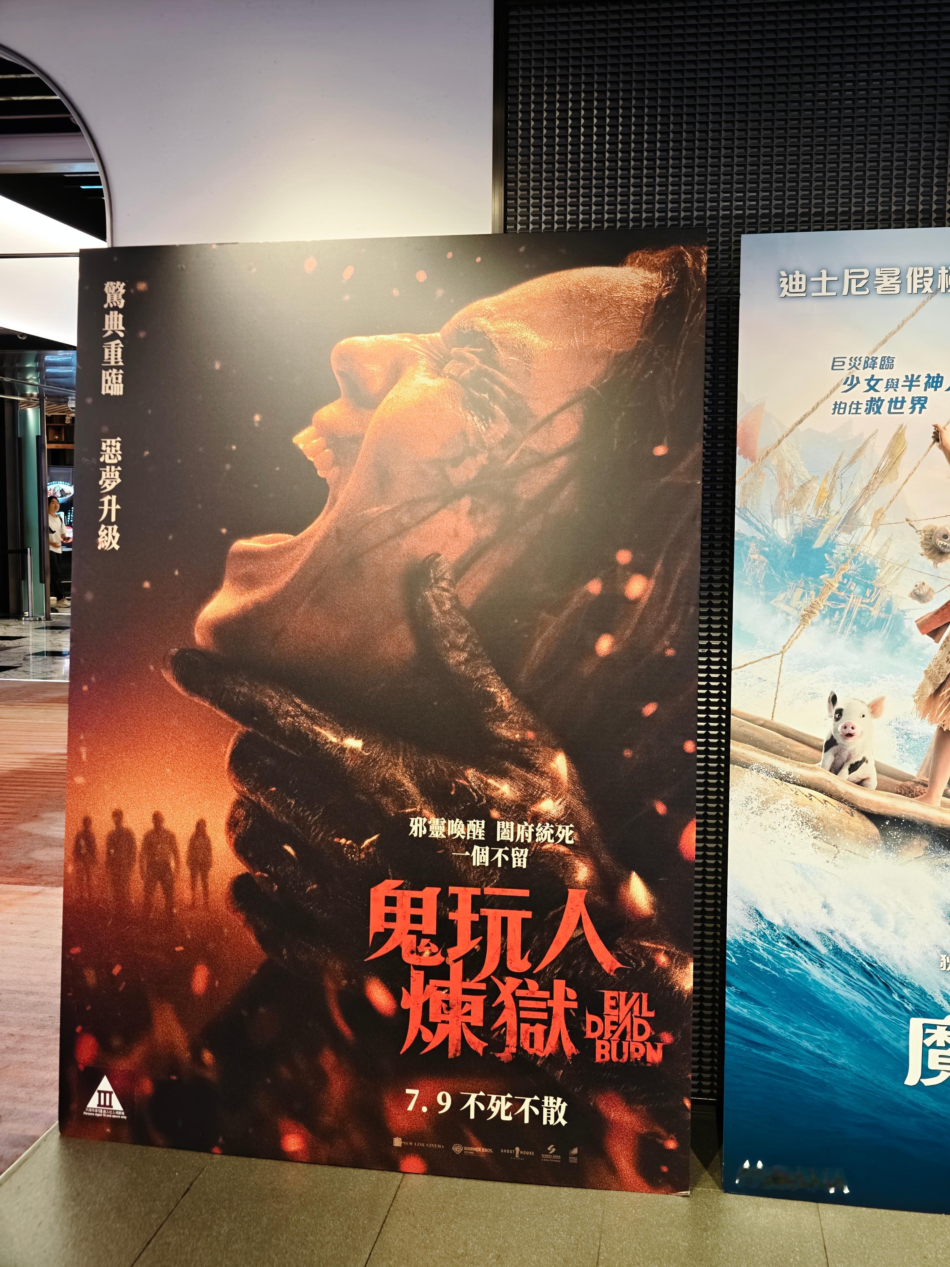 《鬼玩人6：炼狱》在“爱你至死不渝”这点上跟《痴迷》有点撞题，相比之下就太小儿科