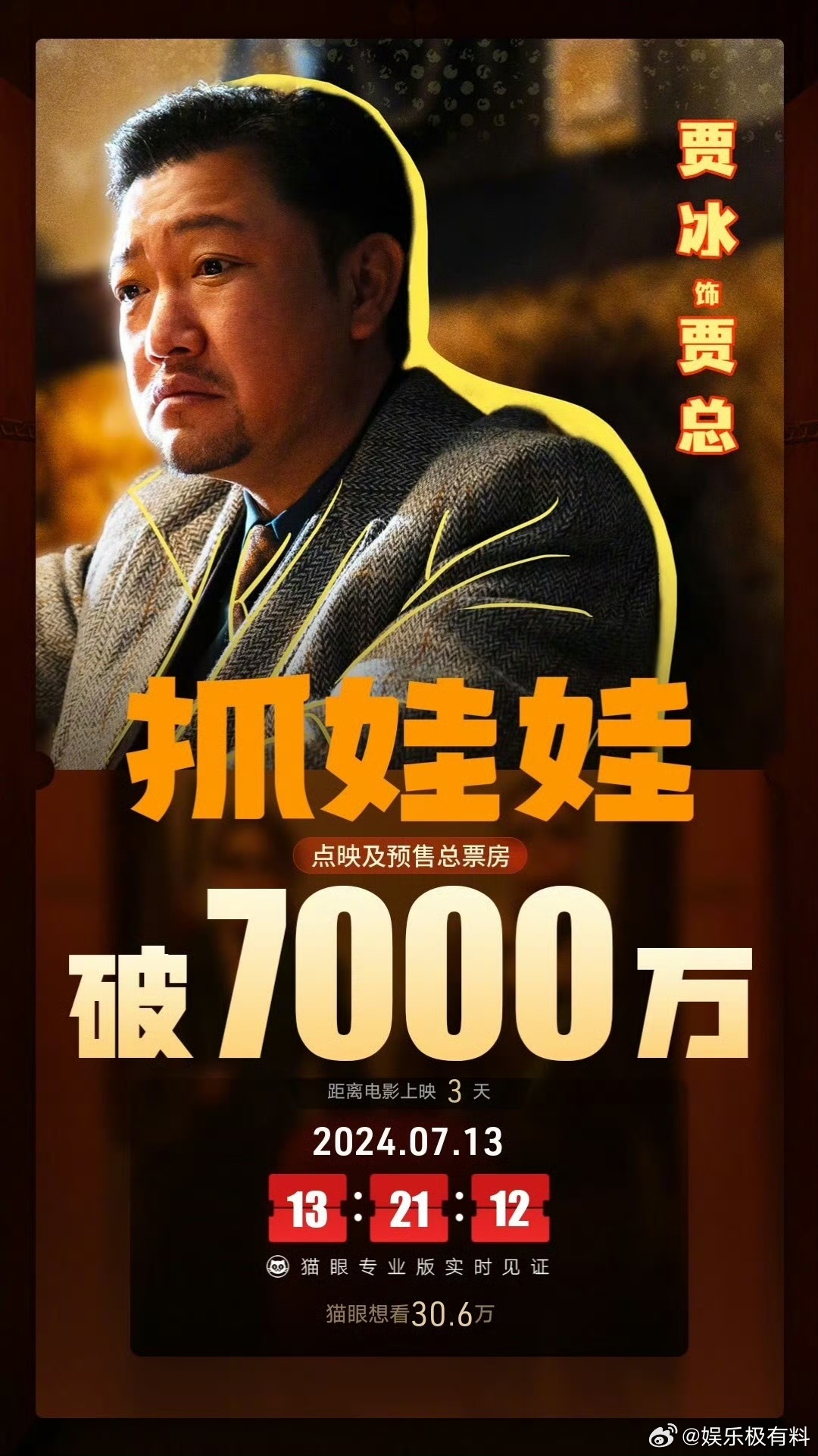 #抓娃娃是沈马十年之约满分答卷# 沈马十年之约，《抓娃娃》闪耀登场！它以超乎寻常
