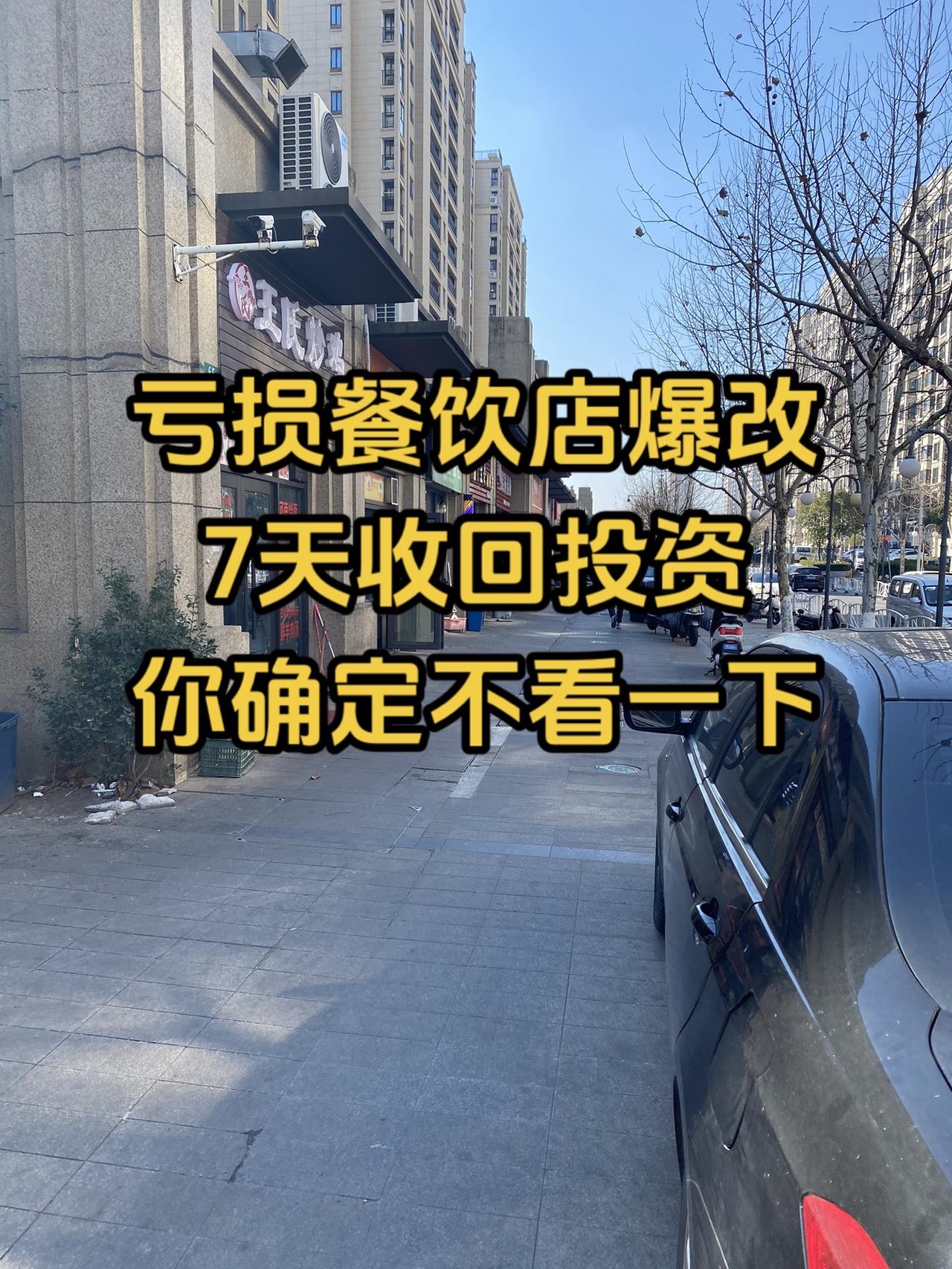 1.下沉式爆改：亏损实体店切忌守株待兔、坐等永远没有机会、同时也不能好高骛远的乱