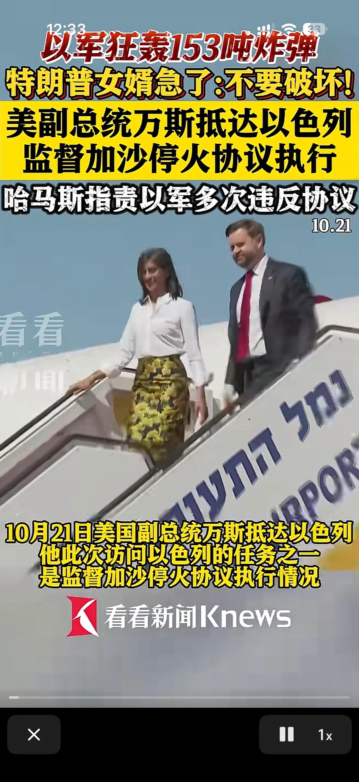 以色列是把美国给惹毛了，特朗普在哪大搞世界和平呢，眼瞅着俄乌冲突都摆平了，结果自