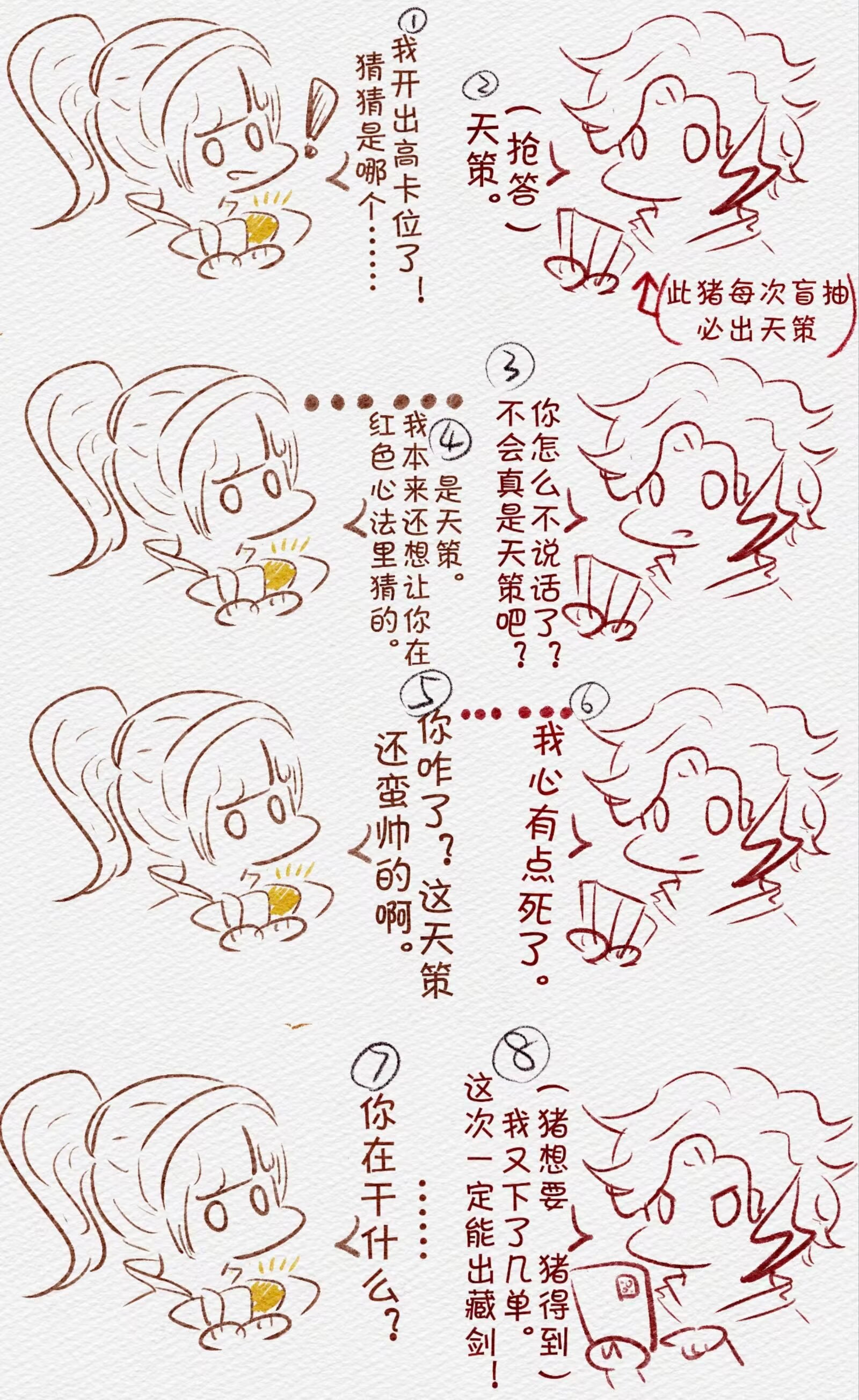 画了亲友丐萝帮我拆剑三卡的故事。天策离我远点啊啊啊啊啊啊啊啊啊啊把我的藏剑还给我