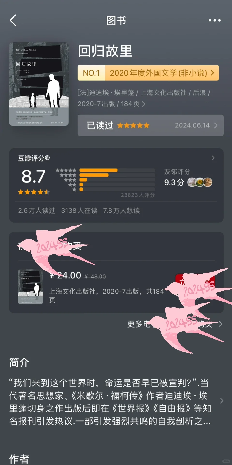 豆瓣8.7分❗️今年读到蕞震撼的一本书‼️