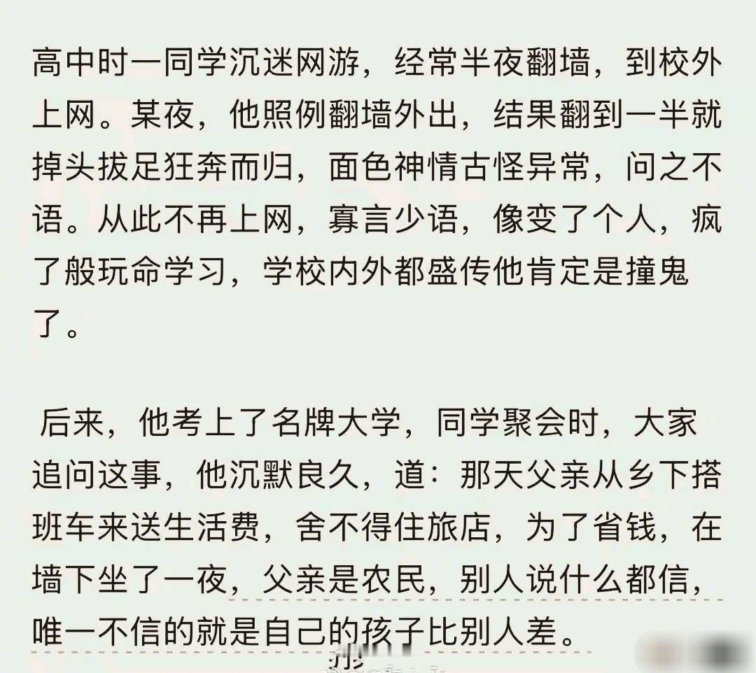 孩子一瞬间褪去了贪玩，究竟是怎么突然之间懂事的？ 