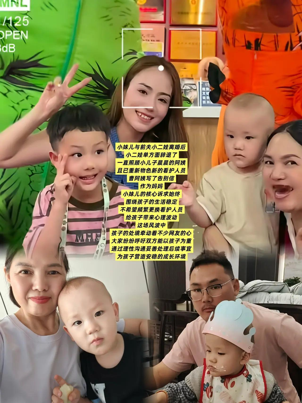 小妹儿应大部分粉丝的要求把小二娃辞退的阿姨请回去了。这是好事。
小二娃也没有说什