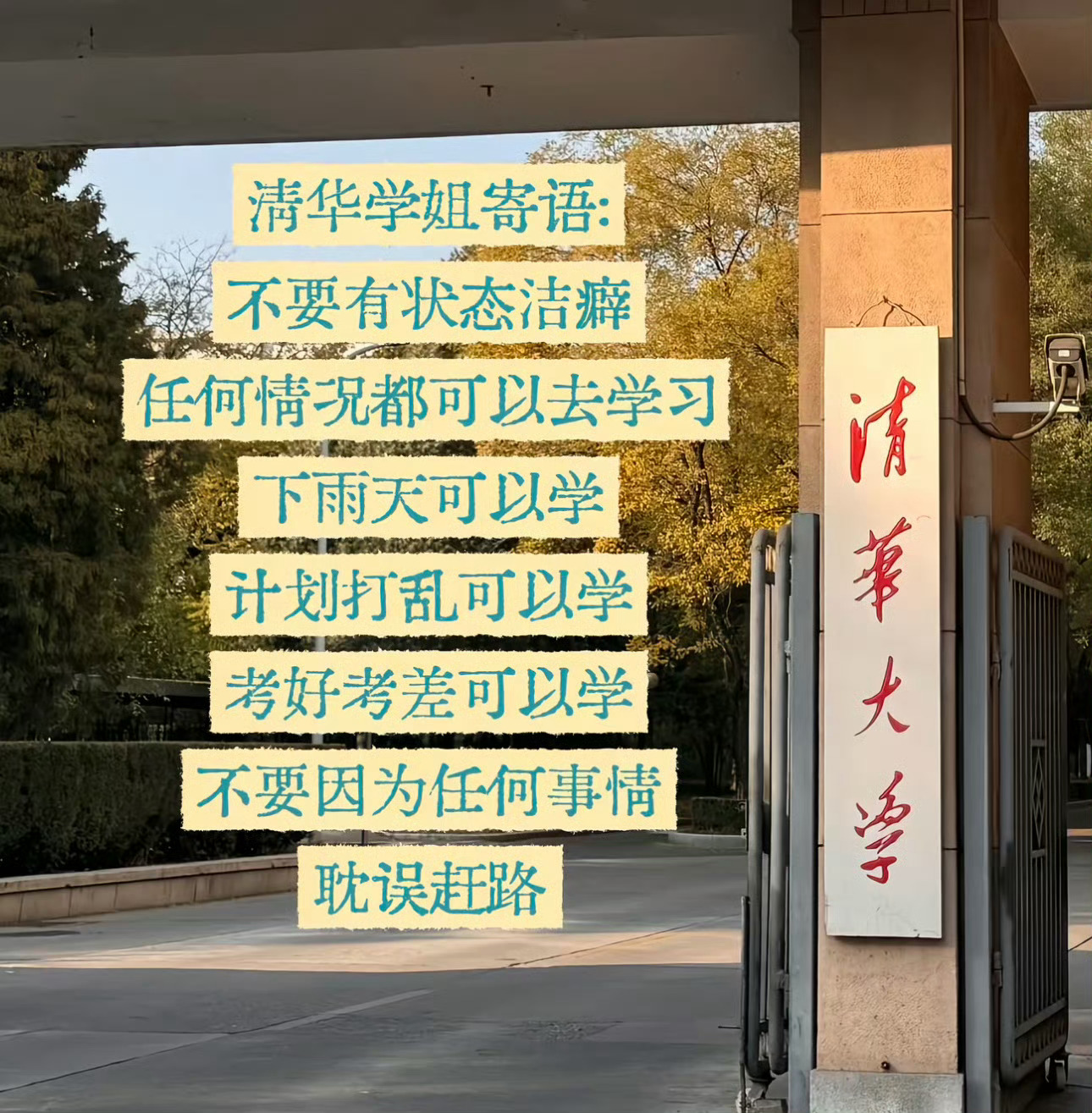 不要有状态洁癖，任何状态都可以去学习。  ​​​