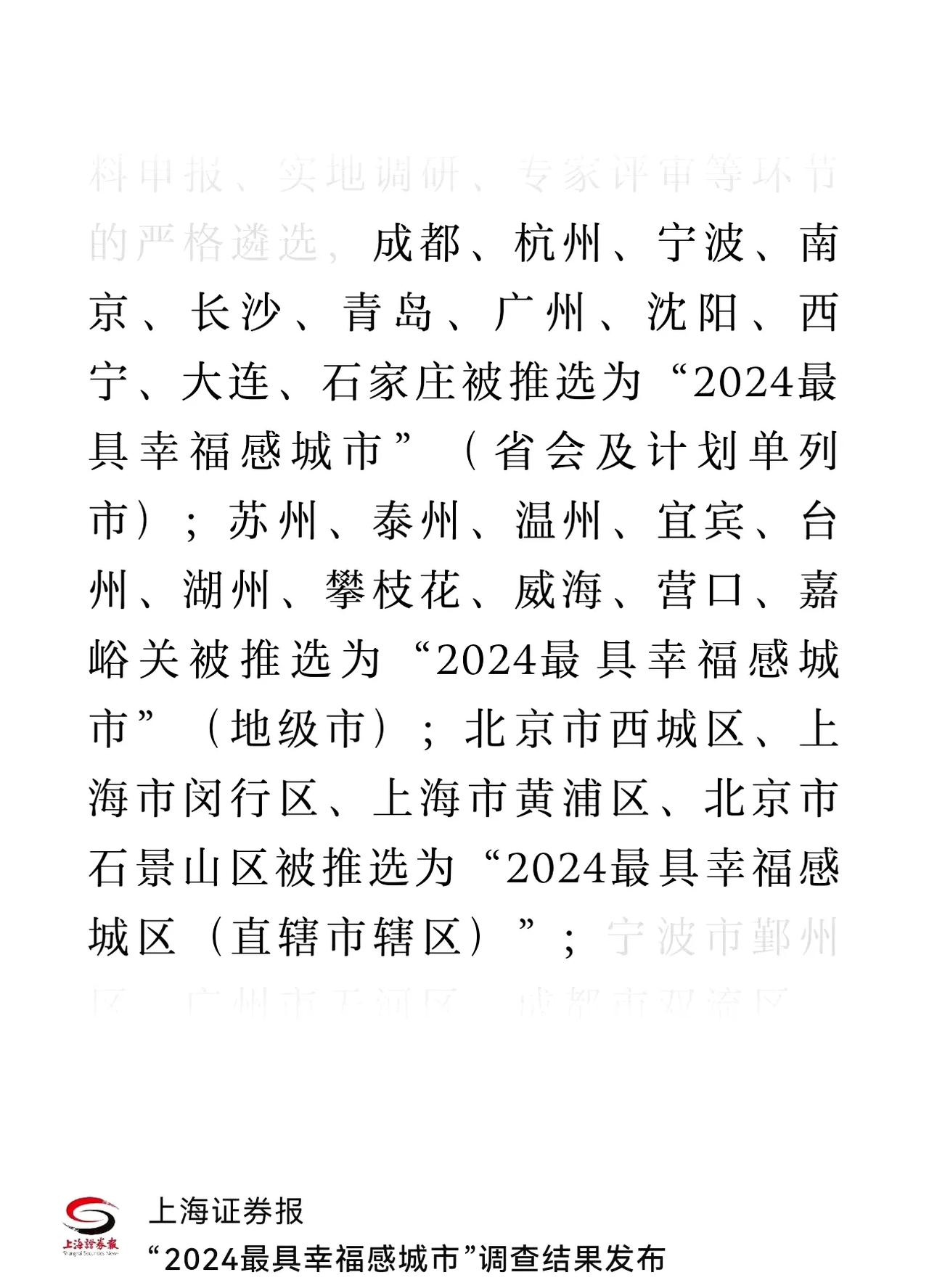 作为湖州人，我怎么没觉得？