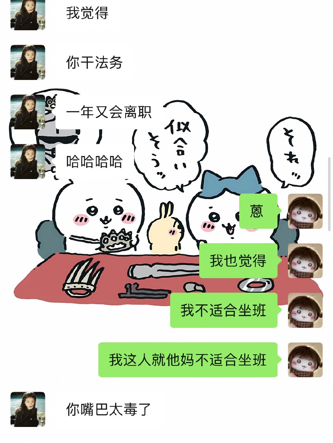 你嘴巴太毒了