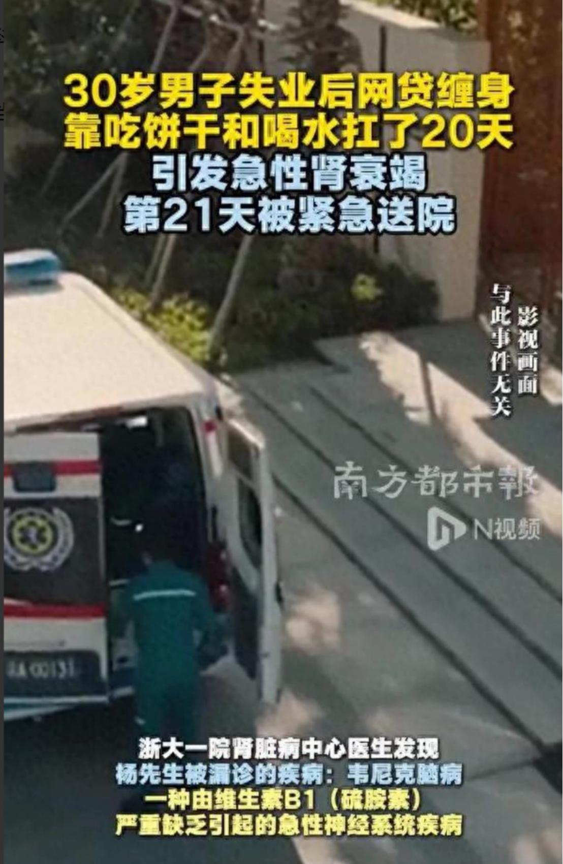 “悲剧还是发生了！”广东深圳，30岁的杨先生失业后被网贷压得喘不过气，没有收入，
