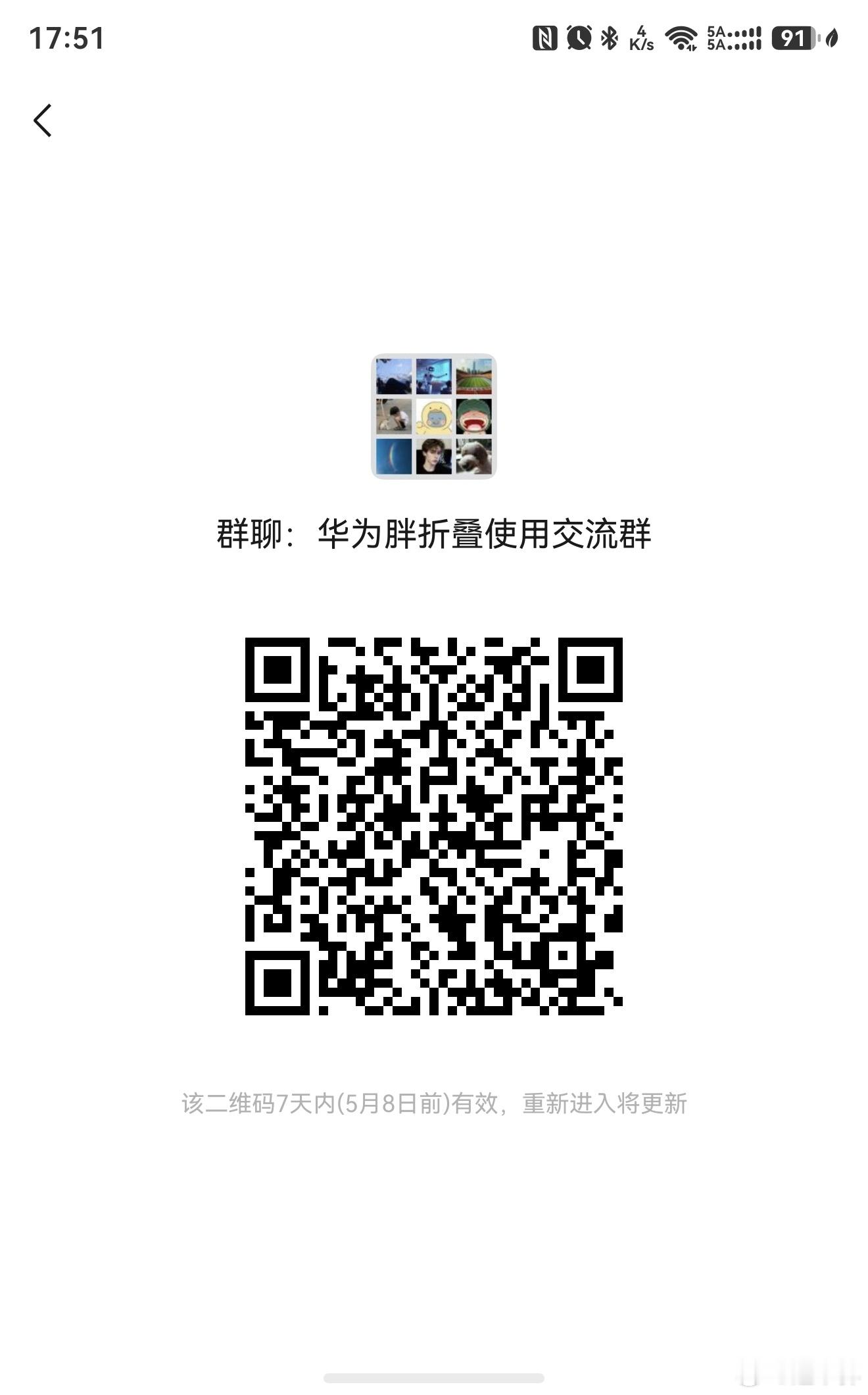 欢迎胖折叠用户加入，其他的用户不建议，可以加入其他群，如铁粉群！