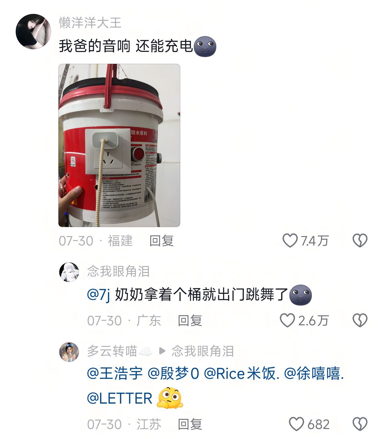 你可以永远相信老辈子的动手能力🤣👌爱迪生一觉醒来排名掉第二了 