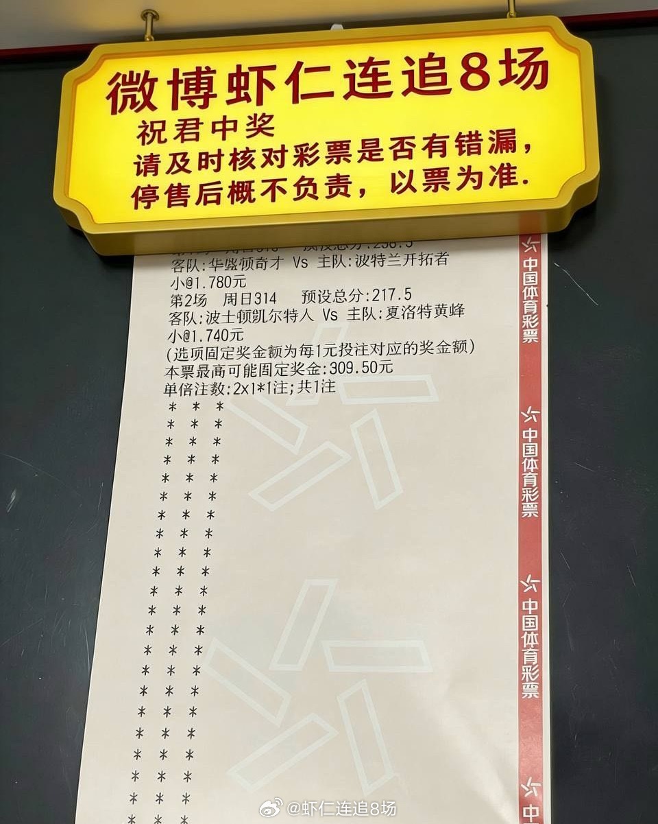 313 开拓者vs奇才时间: 06:00风度：小238.5分314 黄蜂vs凯尔