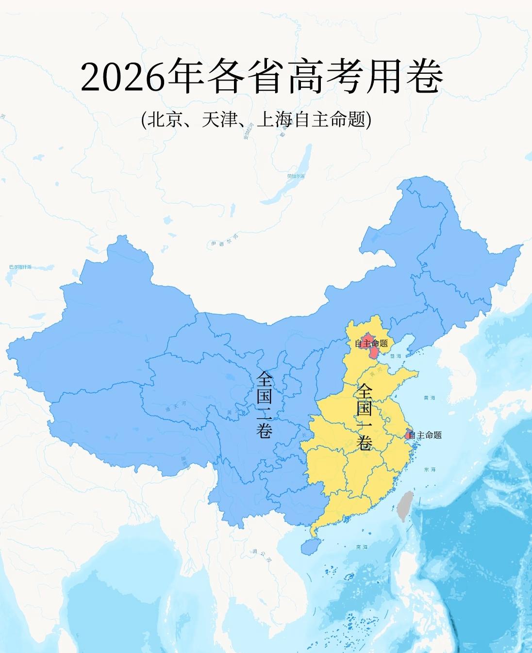 为什么沿海那里有一长条是全国二卷？上海往下一直到海南的一条[捂脸]