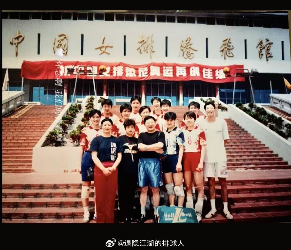 帮忙认认2000年河南女排 ​​​