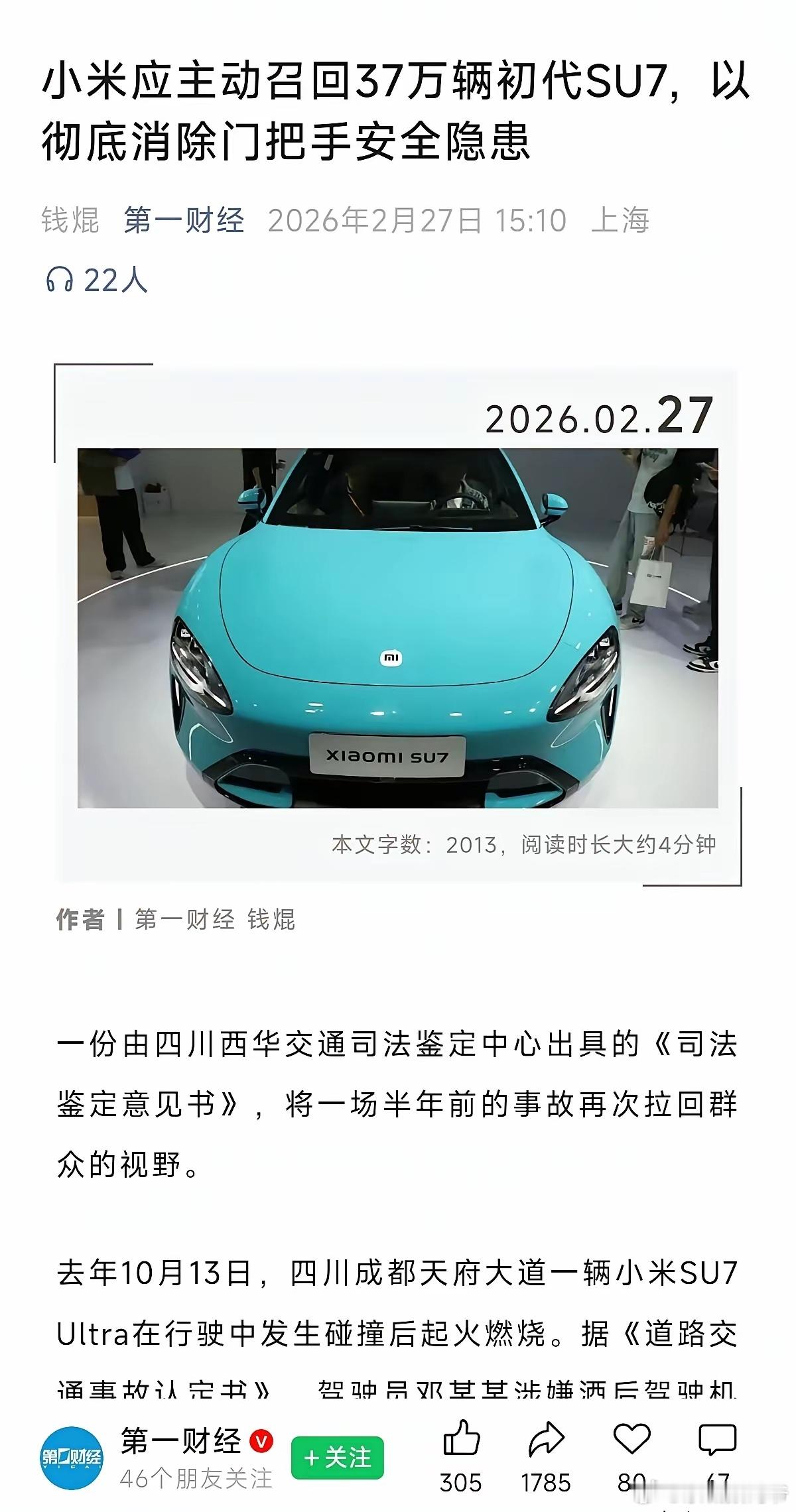 第一财经！够硬！ 