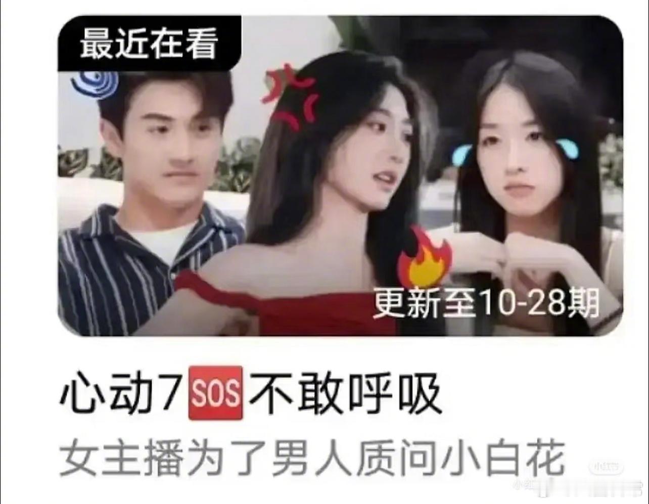 心动的信号女嘉宾孙乐言被说是恋综包文婧，连观察室里帮孙乐言说话的奚梦瑶也被说了#